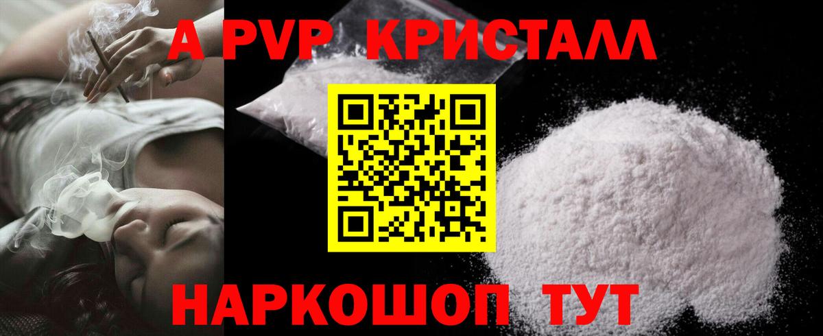APVP VHQ Аша