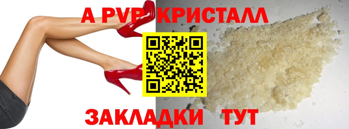Аша  А ПВП СК  Вход с VPN  A-PVP  A PVP мука 