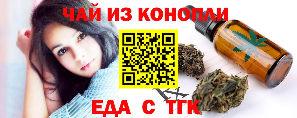 Аша  Canna-Cookies конопля  Вход с VPN 