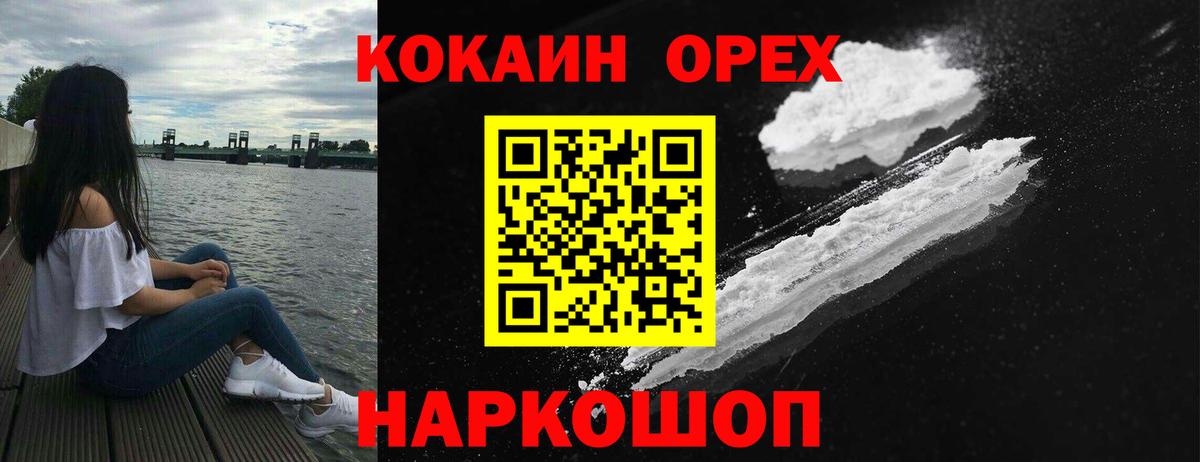 COCAIN FishScale  где купить наркотик  КОКАИН 98%  Аша  Вход с VPN  Cocaine 