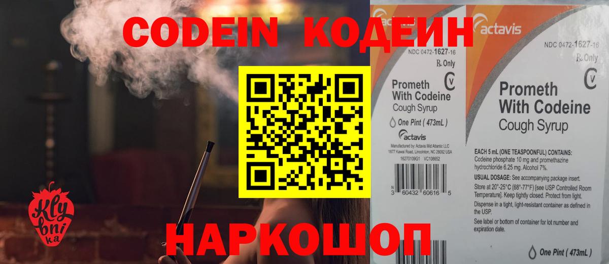 Кодеиновый сироп Lean напиток Lean (лин)  Кодеиновый сироп Lean напиток Lean (лин)  Аша  Вход с VPN 