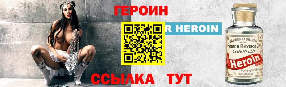 Аша  Героин герыч  Вход с VPN 