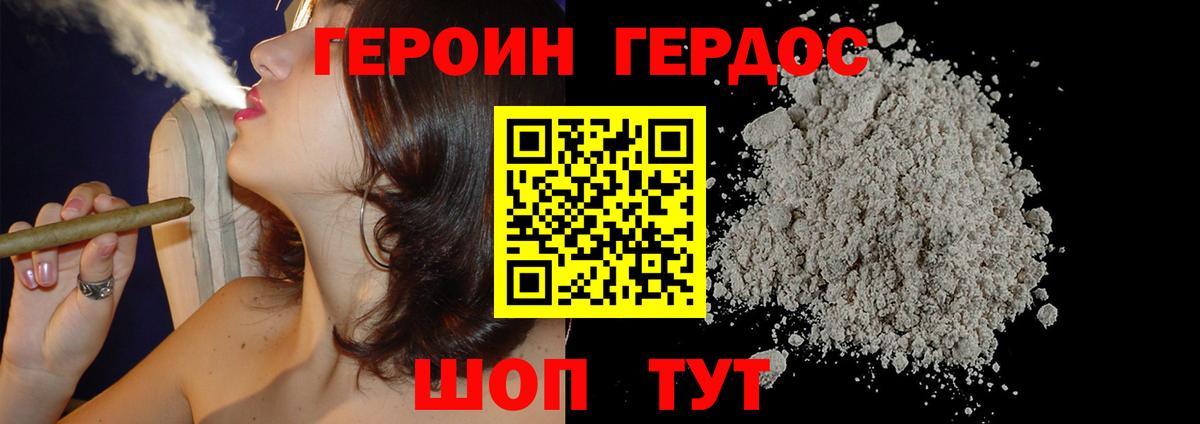 Героин белый Аша