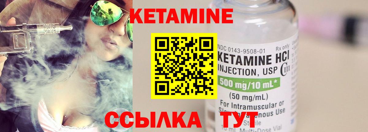 Кетамин ketamine  Кетамин ketamine  Вход с VPN  Аша 