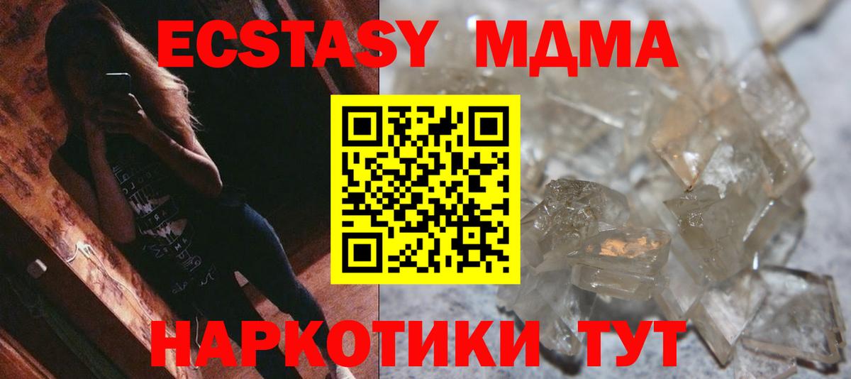 МДМА crystal Аша