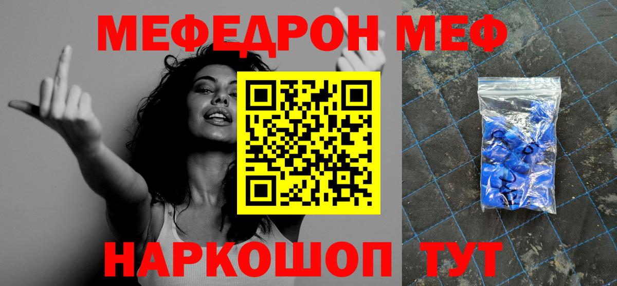 Меф mephedrone  Вход с VPN  Аша  Меф  Меф 4 MMC 