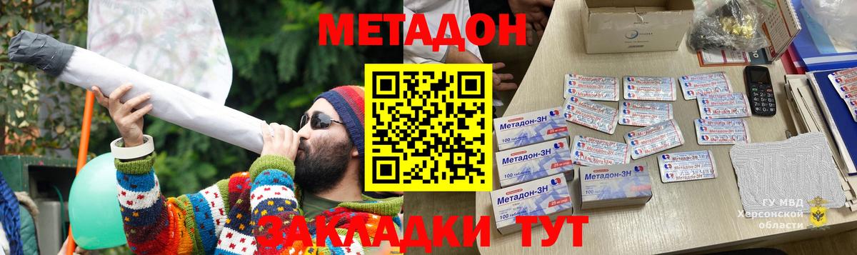 Аша  МЕТАДОН белоснежный  Метадон мёд  мега ссылка  Вход с VPN 