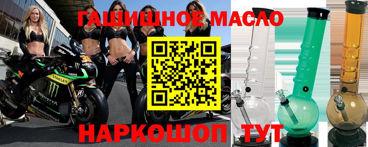 Аша  ТГК THC oil  Вход с VPN 